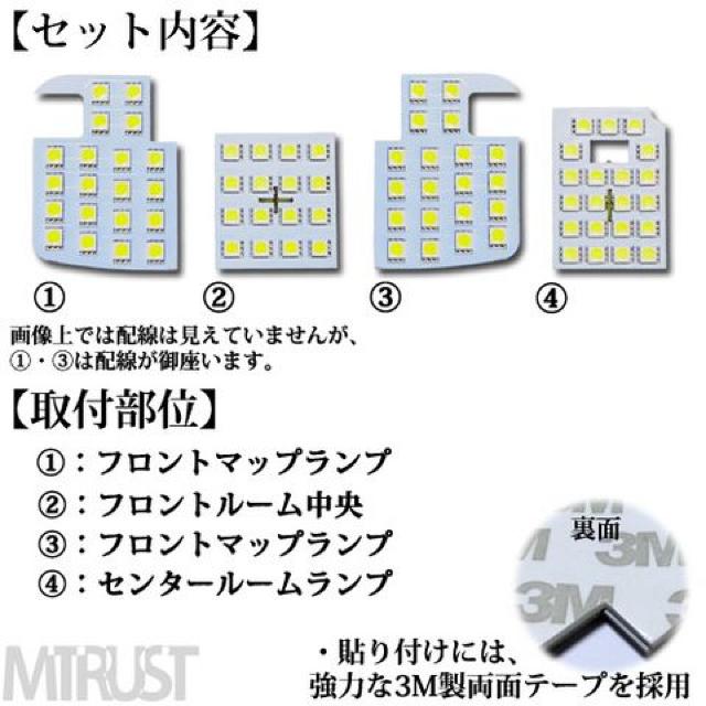 LED ルームランプセット ムーヴコンテ L575S/585S 3チップSMD77連搭載 ホワイト エムトラ < 自動車/バイク LED ルームランプセット ムーヴコンテ L575S/585S 3チップSMD77連搭載 ホワイト エムトラ < 自動車/バイク