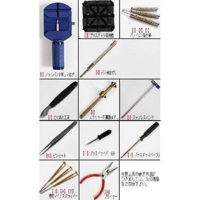 16点 腕時計修理用ツール 電池交換 ベルト調整 プライヤー < インテリア/ライフ  16点 腕時計修理用ツール 電池交換 ベルト調整 プライヤー < インテリア/ライフの