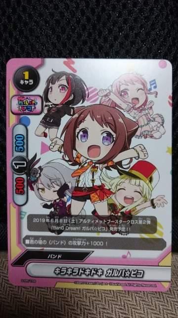 ■非売品■FUTURE CARD BUDDY FIGHT BanGDream! バンドリ ガルパ < トレーディングカード  ■非売品■FUTURE CARD BUDDY FIGHT BanGDream! バンドリ ガルパ  < トレーディングカードの