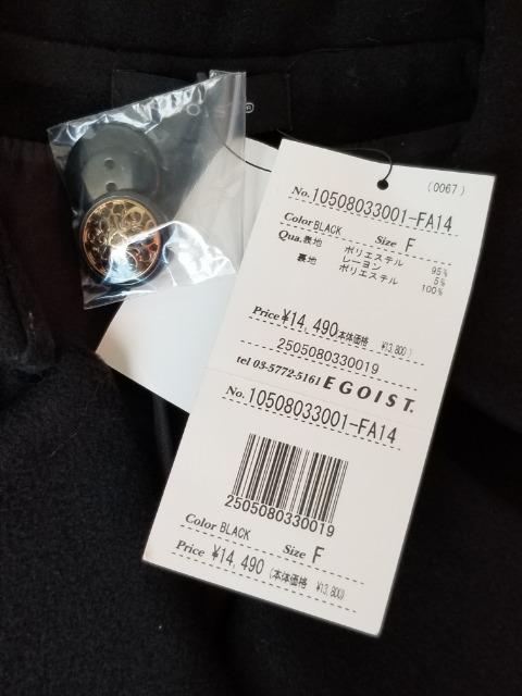 EGOISTチェスターコート < ブランド  EGOISTチェスターコート < ブランドの