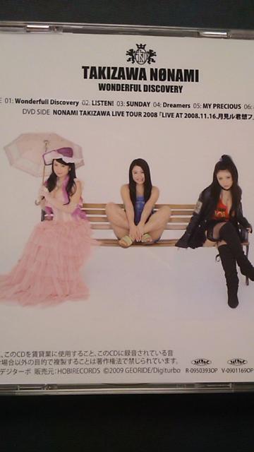 送料込み・滝沢乃南♪数量限定CD+DVD〜ワンダフル・ディスカバリー < タレントグッズ  送料込み・滝沢乃南♪数量限定CD+DVD〜ワンダフル・ディスカバリー < タレントグッズの
