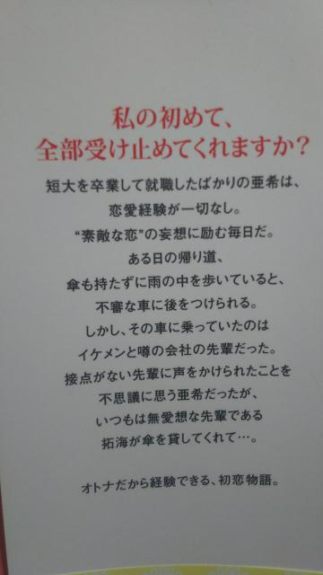 オトナな初恋★光葵★ベリーズブックス < 本/雑誌 オトナな初恋★光葵★ベリーズブックス < 本/雑誌の
