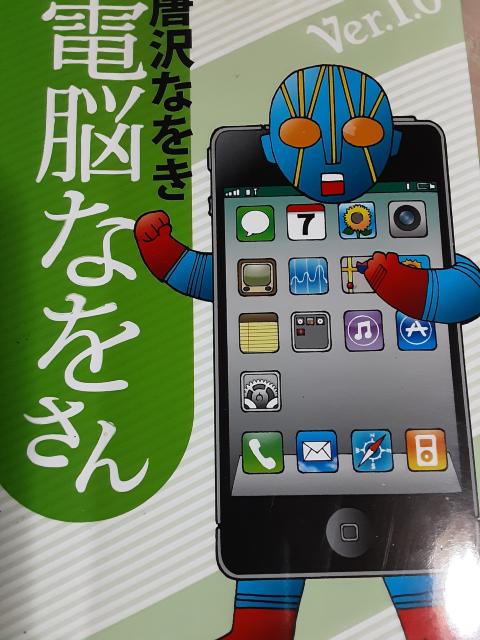 唐沢なをき「電脳なをさんver.1.0」送料無料 < アニメ/コミック/キャラクター 唐沢なをき「電脳なをさんver.1.0」送料無料 < アニメ/コミック/キャラクターの