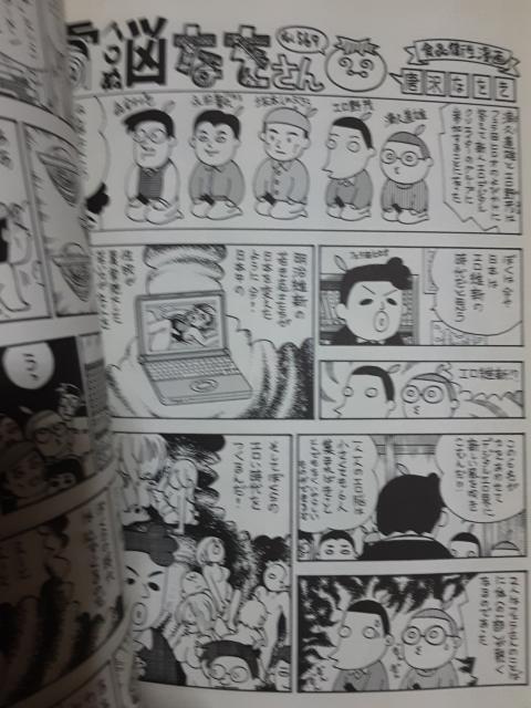 唐沢なをき「電脳なをさんver.1.0」送料無料 < アニメ/コミック/キャラクター 唐沢なをき「電脳なをさんver.1.0」送料無料 < アニメ/コミック/キャラクターの