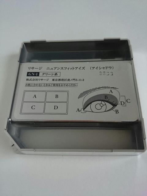 リサージ★ニュアンスフィットアイズ★GN-1 グリーン系★4色入りアイシャドウ★ < ブランド リサージ★ニュアンスフィットアイズ★GN-1 グリーン系★4色入りアイシャドウ★ < ブランドの