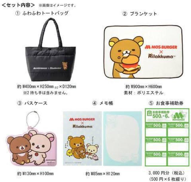 【モスバーガー】2022年福袋♪可愛い ボールチェーン付 パスケース < ホビー  【モスバーガー】2022年福袋♪可愛い ボールチェーン付 パスケース < ホビーの