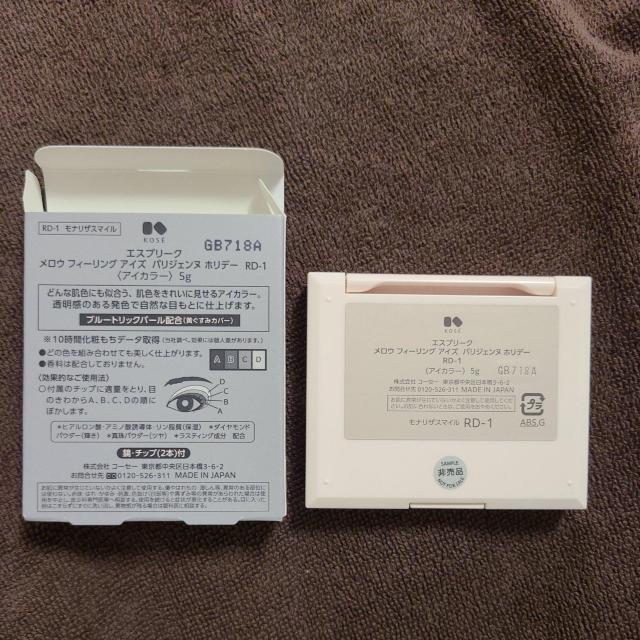 エスプリーク メロウフィーリングアイズ パリジェンヌホリデー RD?1 < ブランド エスプリーク メロウフィーリングアイズ パリジェンヌホリデー RD?1 < ブランドの