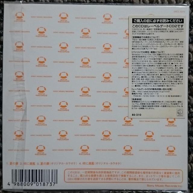 KF  松田聖子  夏の扉  CCCD  新品・未開封 限定・廃盤 < タレントグッズ  KF  松田聖子  夏の扉  CCCD  新品・未開封 限定・廃盤 < タレントグッズの