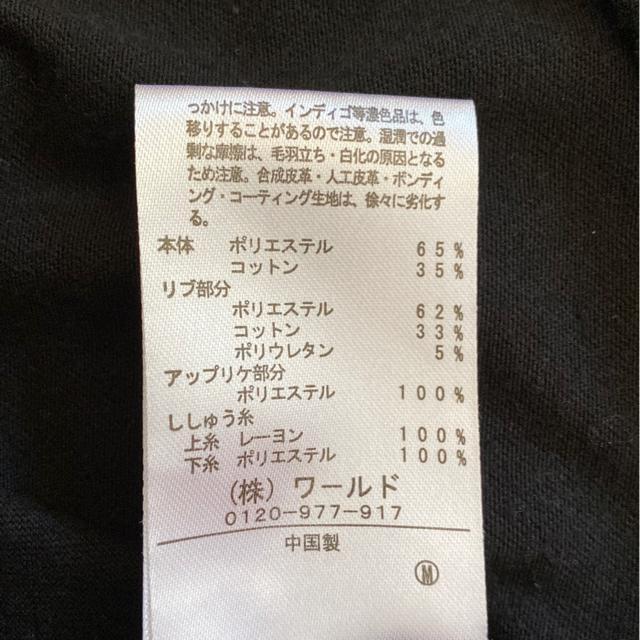 ピンクラテ/小学生中学生ガールズブランド♪キッズトップス長袖Tシャツ/ロンT/カットソー/ブラック/サイズM < ブランド  ピンクラテ/小学生中学生ガールズブランド♪キッズトップス長袖Tシャツ/ロンT/カットソー/ブラック/サイズM < ブランドの
