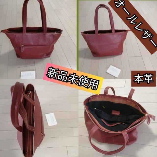 ★特価★通勤新品未使用BARCOS バルコス 本革 オールレザートートバッグ軽量オシャレオフィス大活躍コーチバッグお好きな方も < 女性ファッション  ★特価★通勤新品未使用BARCOS バルコス 本革 オールレザートートバッグ軽量オシャレオフィス大活躍コーチバッグお好きな方も  < 女性ファッションの