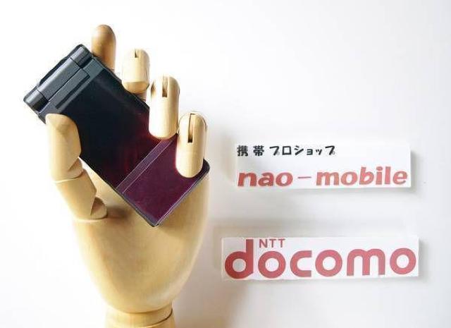 安心の初期不良10日保証/無期限ロック保証付♪未使用品☆N906i:ストリートブラック:本体のみ < 家電/AV  安心の初期不良10日保証/無期限ロック保証付♪未使用品☆N906i:ストリートブラック:本体のみ  < 家電/AVの