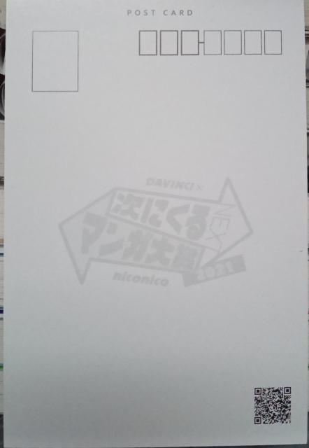 『怪獣8号』のポストカード < アニメ/コミック/キャラクター  『怪獣8号』のポストカード < アニメ/コミック/キャラクターの