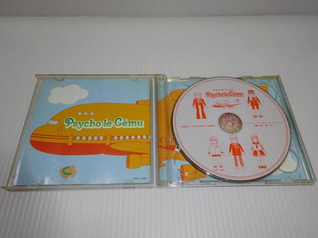帯・DVD付★Psycho le Cmu★浪漫飛行(初回限定盤)★サイコ・ル・シェイム★2枚同梱270円 < タレントグッズ 帯・DVD付★Psycho le Cmu★浪漫飛行(初回限定盤)★サイコ・ル・シェイム★2枚同梱270円 < タレントグッズの