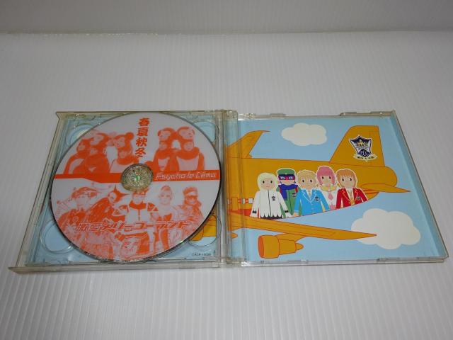 帯・DVD付★Psycho le Cmu★浪漫飛行(初回限定盤)★サイコ・ル・シェイム★2枚同梱270円 < タレントグッズ 帯・DVD付★Psycho le Cmu★浪漫飛行(初回限定盤)★サイコ・ル・シェイム★2枚同梱270円 < タレントグッズの