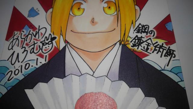 鋼の錬金術師 ハガレン 非売品 限定 年賀状 Aランク < アニメ/コミック/キャラクター  鋼の錬金術師 ハガレン 非売品 限定 年賀状 Aランク < アニメ/コミック/キャラクターの