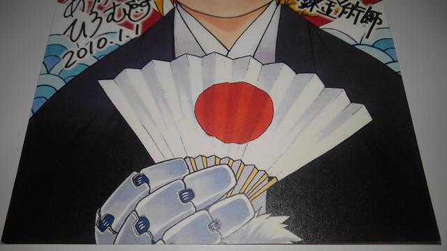 鋼の錬金術師 ハガレン 非売品 限定 年賀状 Aランク < アニメ/コミック/キャラクター  鋼の錬金術師 ハガレン 非売品 限定 年賀状 Aランク < アニメ/コミック/キャラクターの