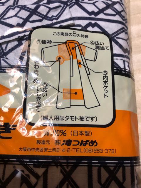 �y��΂߁z�䂩���˂܂��@�Q�����@�k�@�R�ۖh�L���H�@ �@��100�� �� �u�����h�� 