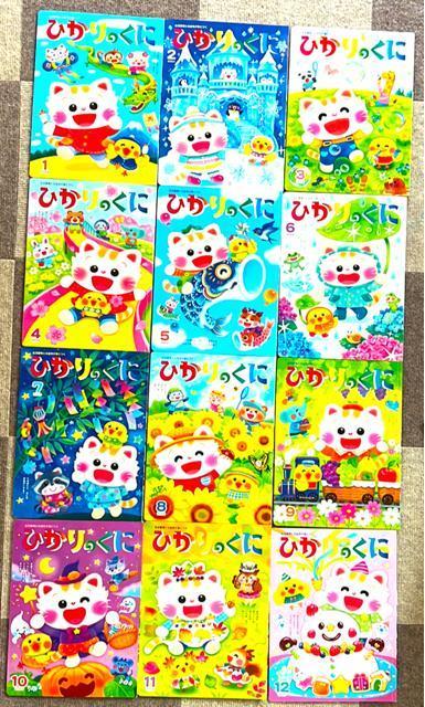 ひかりのくに12冊 < 本/雑誌  ひかりのくに12冊  < 本/雑誌の