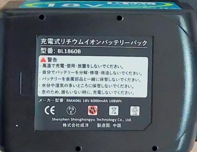 マキタ互換 18v バッテリー BL1860B 6.0Ah大容量 2個 < ペット/手芸/園芸  マキタ互換 18v バッテリー BL1860B 6.0Ah大容量 2個 < ペット/手芸/園芸の