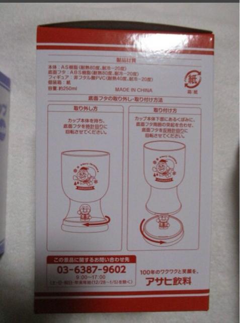 アンパンマンフィギュアカップ 全4種セット クリスマス仕様 アサヒ < アニメ/コミック/キャラクター  アンパンマンフィギュアカップ 全4種セット クリスマス仕様 アサヒ < アニメ/コミック/キャラクターの