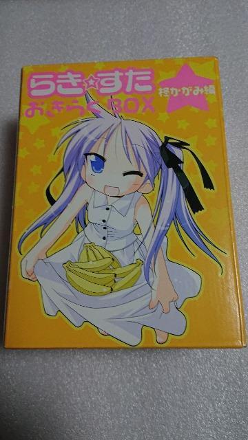 らき☆すた・おきらくBOX・柊かがみ編 < アニメ/コミック/キャラクター  らき☆すた・おきらくBOX・柊かがみ編  < アニメ/コミック/キャラクターの