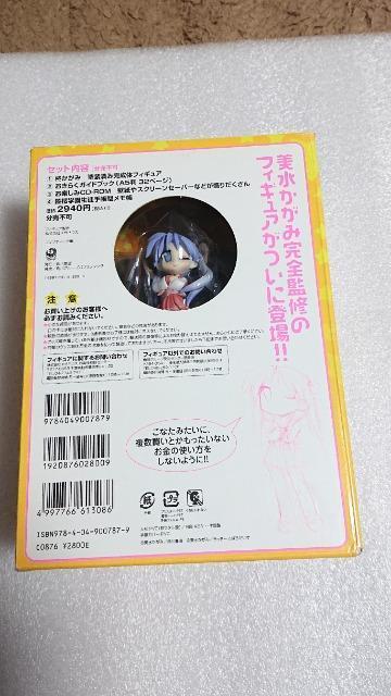 らき☆すた・おきらくBOX・柊かがみ編 < アニメ/コミック/キャラクター  らき☆すた・おきらくBOX・柊かがみ編 < アニメ/コミック/キャラクターの
