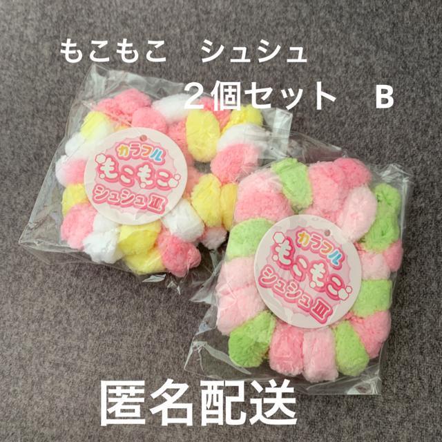 もこもこシュシュ 2個セット B 送料無料 < 女性アクセサリー/時計  もこもこシュシュ 2個セット B 送料無料  < 女性アクセサリー/時計の