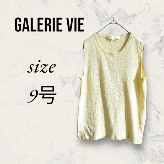 ギャルリーヴィー ベスト レディース ニットベスト リネン 麻 < 女性ファッション ギャルリーヴィー ベスト レディース ニットベスト リネン 麻 < 女性ファッションの