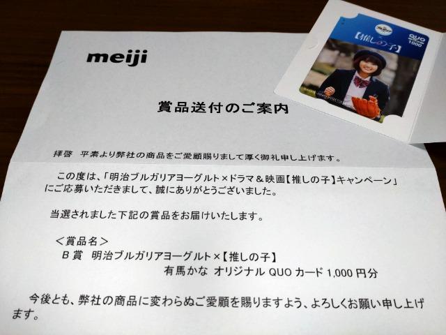 �m�����̎q�n�L�n���� �I���W�i��QUO�J�[�h 1000�~�� �����u���K���A���[�O���g ���I�i