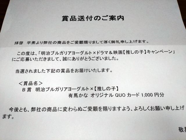 �m�����̎q�n�L�n���� �I���W�i��QUO�J�[�h 1000�~�� �����u���K���A���[�O���g ���I�i