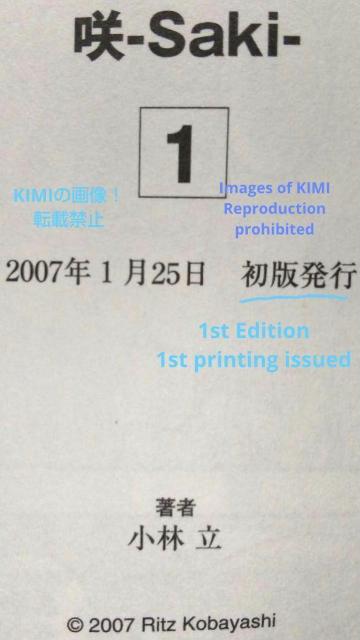 希少 初版 咲 Saki 1 コミック 漫画 本 2006  小林 立 (著) スクウェア・エニックス ヤングガンガンコミックス < アニメ/コミック/キャラクター  希少 初版 咲 Saki 1 コミック 漫画 本 2006  小林 立 (著) スクウェア・エニックス ヤングガンガンコミックス < アニメ/コミック/キャラクターの