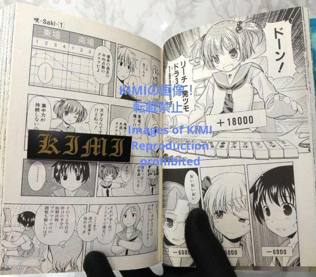 希少 初版 咲 Saki 1 コミック 漫画 本 2006  小林 立 (著) スクウェア・エニックス ヤングガンガンコミックス < アニメ/コミック/キャラクター  希少 初版 咲 Saki 1 コミック 漫画 本 2006  小林 立 (著) スクウェア・エニックス ヤングガンガンコミックス < アニメ/コミック/キャラクターの