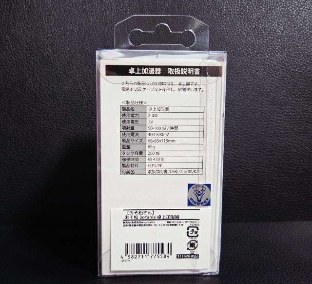 ☆送料無料☆おそ松さん☆Botania/加湿器☆おそ松☆新品未開封☆ < アニメ/コミック/キャラクター ☆送料無料☆おそ松さん☆Botania/加湿器☆おそ松☆新品未開封☆ < アニメ/コミック/キャラクターの