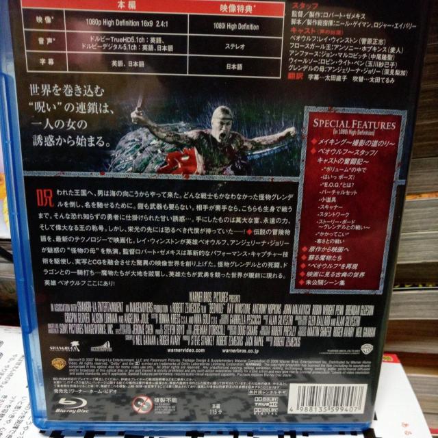 ベオウルフ < CD/DVD/ビデオ ベオウルフ < CD/DVD/ビデオの