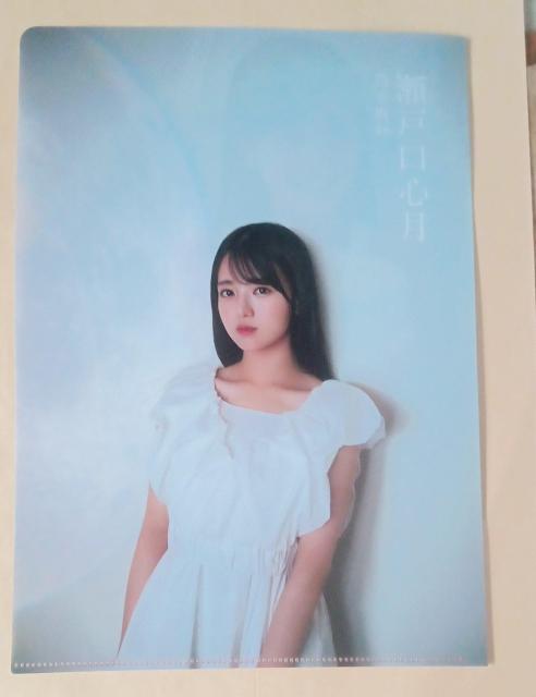 乃木坂46 瀬戸口心月 B5判両面クリアファイル < タレントグッズ  乃木坂46 瀬戸口心月 B5判両面クリアファイル  < タレントグッズの