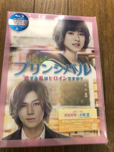 【邦画Blu-ray】プリンシパル~恋する私はヒロインですか?~ < CD/DVD/ビデオ  【邦画Blu-ray】プリンシパル~恋する私はヒロインですか?~  < CD/DVD/ビデオの