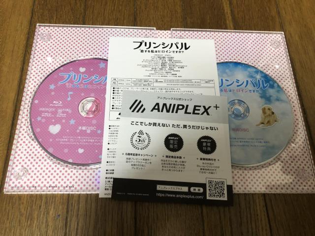 【邦画Blu-ray】プリンシパル~恋する私はヒロインですか?~ < CD/DVD/ビデオ  【邦画Blu-ray】プリンシパル~恋する私はヒロインですか?~ < CD/DVD/ビデオの