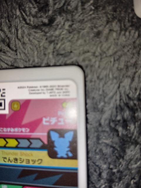 ポケモンフレンダ*ピチュー*未使用 < トレーディングカード  ポケモンフレンダ*ピチュー*未使用 < トレーディングカードの