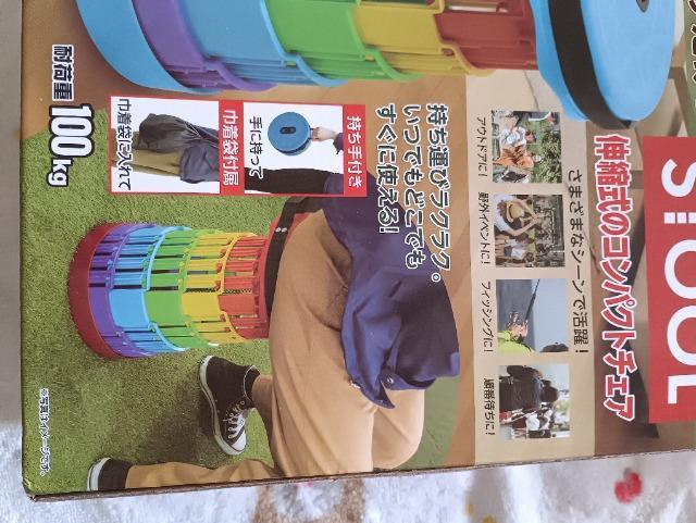 伸縮式ポータブルスツール未開封品 < インテリア/ライフ  伸縮式ポータブルスツール未開封品 < インテリア/ライフの