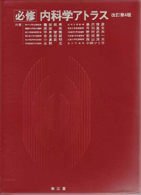 Ö{L[KC]ȊwAgX 4   {/G 