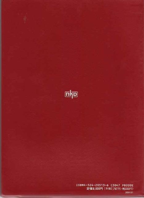 Ö{L[KC]ȊwAgX 4  {/G 