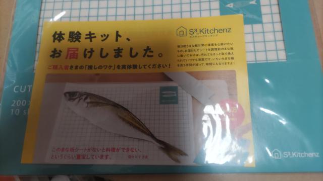 ☆まな板シートの体験キット < ブランド ☆まな板シートの体験キット < ブランドの