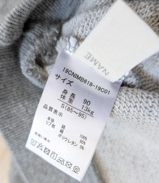 85~95★ベルメゾン★裏毛トレーナー★baby Gap★箔プリントパンツ★送料無料 < キッズ/ベビー 85~95★ベルメゾン★裏毛トレーナー★baby Gap★箔プリントパンツ★送料無料 < キッズ/ベビーの