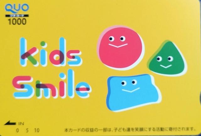 QUO�J�[�h 1000�~ �M�t�g�p �������� 