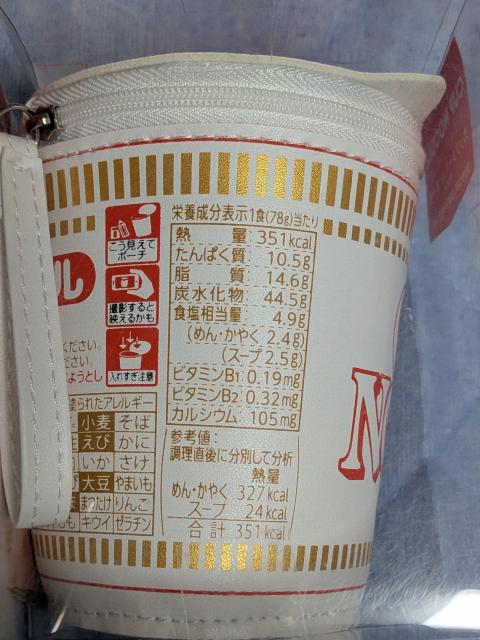 実物大カップヌードルポーチ < ホビー 実物大カップヌードルポーチ < ホビーの