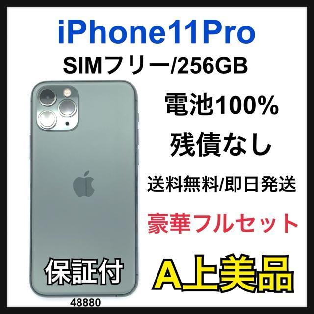 A 100% iPhone 11 Pro 256 GB SIM�t���[ �{��  �� �Ɠd/AV�� 