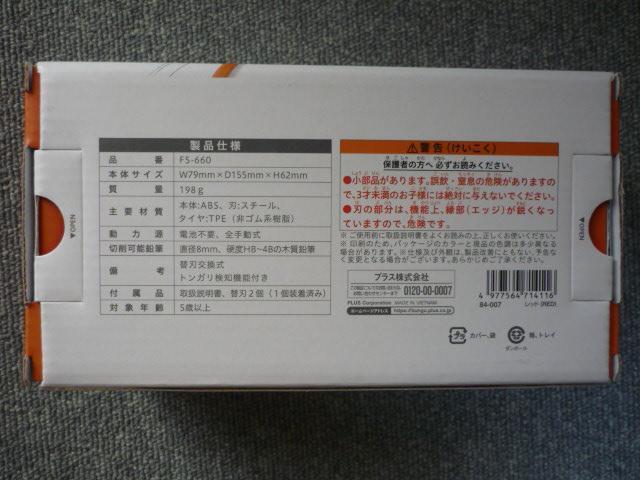 PLUS���点�č��u�n�V���I�G���s�c�P�Y���i�蓮�����M���jFS-660�vT31 �� �C���e���A/���C�t�� 