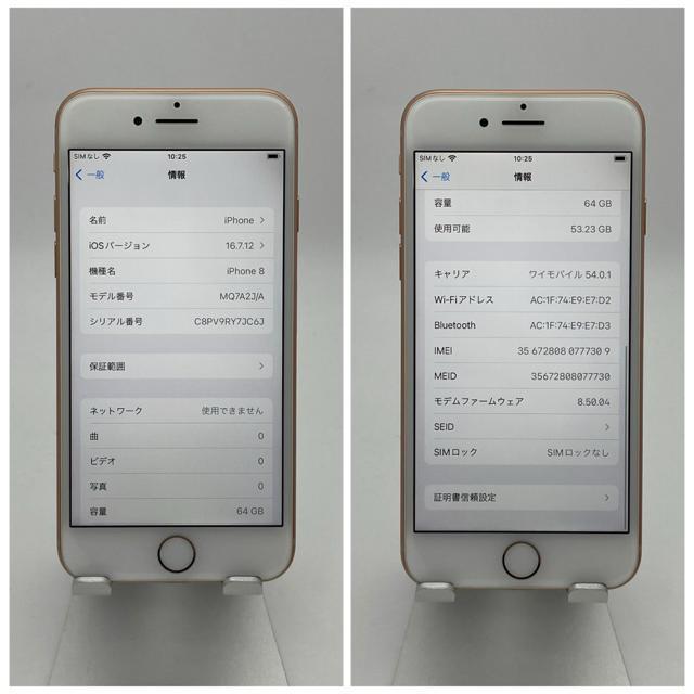 A 100% iPhone 8 64 GB SIM�t���[ �S�[���h �{�� �� �Ɠd/AV�� 