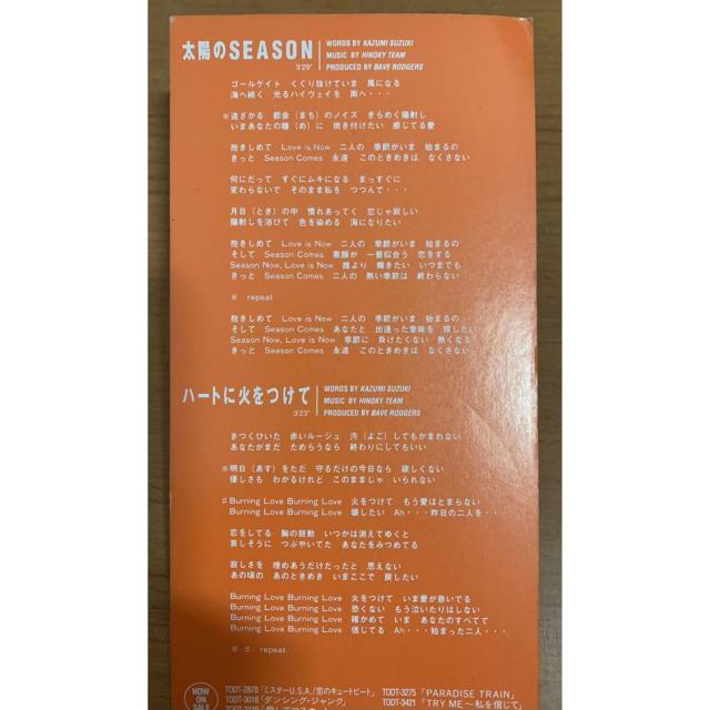 �y���������zCD:�����ޔ��b ���z��SEASON/�n�[�g�ɉ΂����� �V���O��CD �� �^�����g�O�b�Y�� 