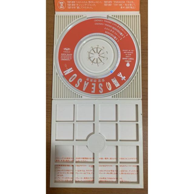 �y���������zCD:�����ޔ��b ���z��SEASON/�n�[�g�ɉ΂����� �V���O��CD �� �^�����g�O�b�Y�� 